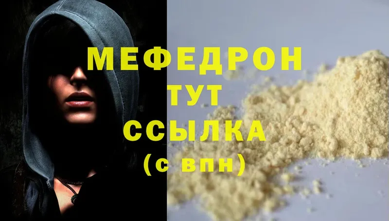 Мефедрон mephedrone  Михайлов 